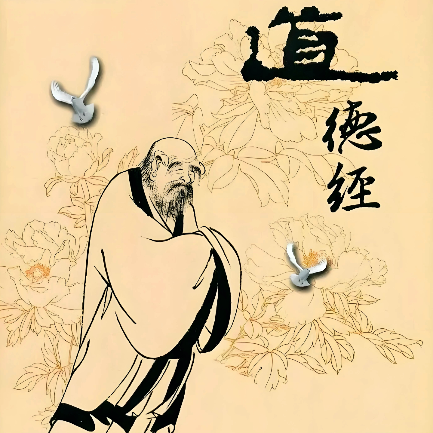27.逛青羊宫·读《道德经》：接受世间万物，学着与自己和解 episode artwork