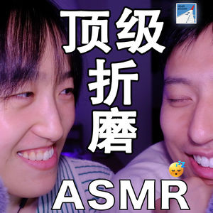[ASMR-轻语系列] 五一假期Drama复盘·1 !=_=