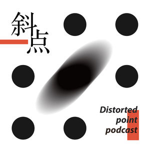 斜点广播