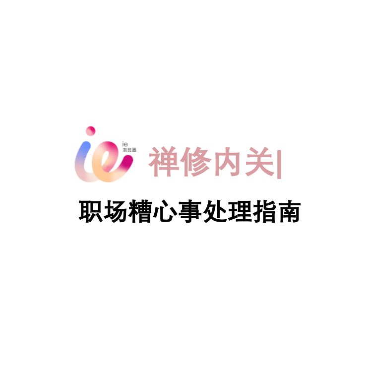 vol 5 禅修观察｜内观，是个“穴位” episode artwork