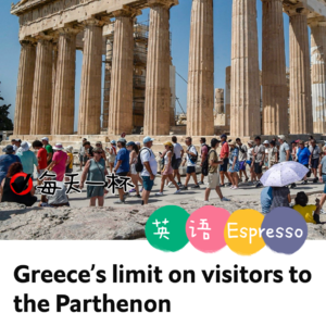 【105】希腊限制帕特农神庙客流量