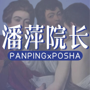 潘萍X小强尼 大咖整一桌 18期