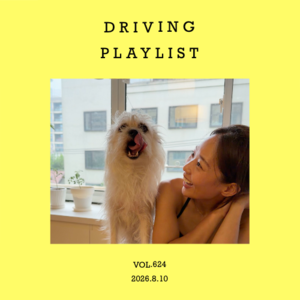 vol.624：一名实习期Driver，和他的歌单