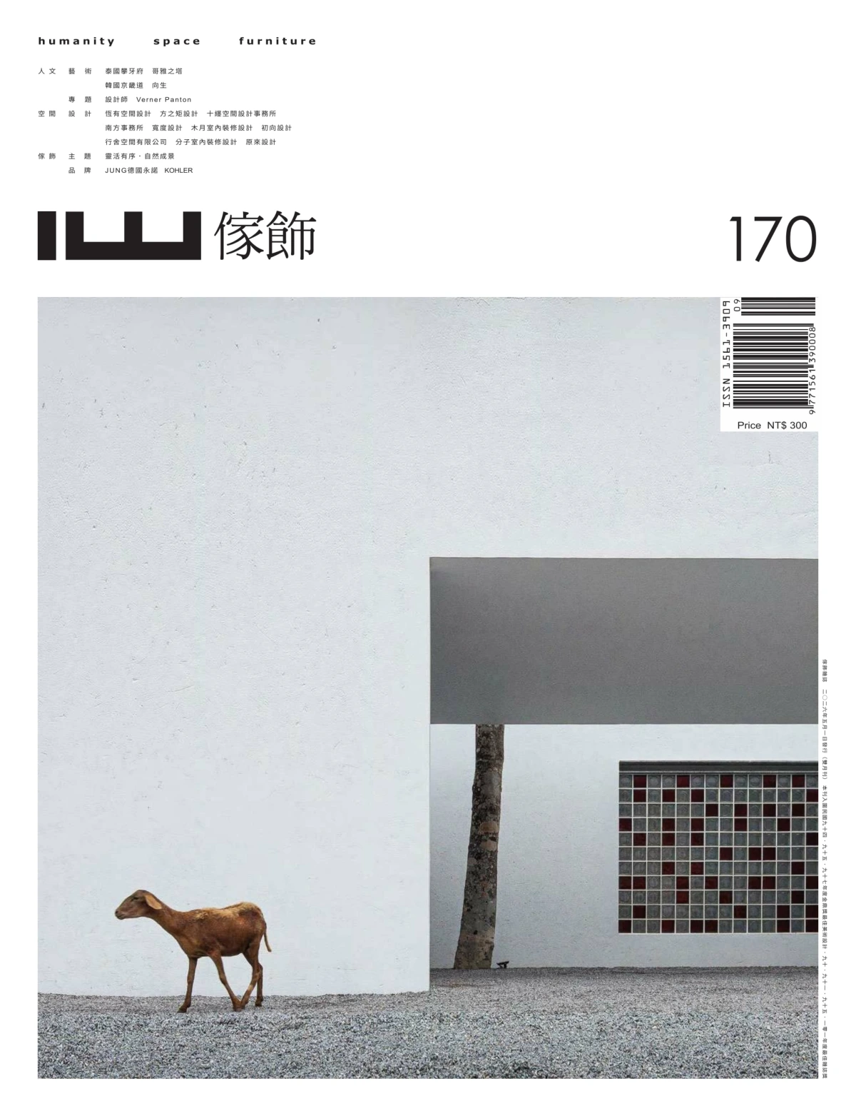 IW傢飾 2026年9月 PDF