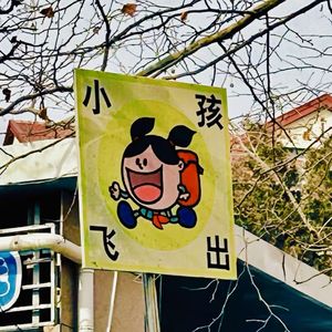 欣子lynn