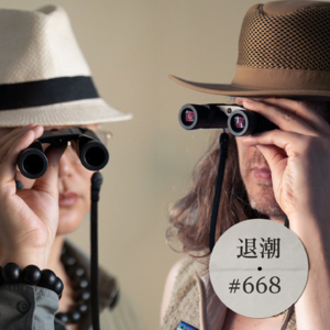 电气未来松弛感 > 退潮 #668