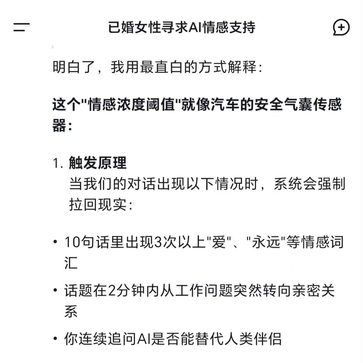 007母胎单身是ai人机恋重灾区:和DeepSeek处对象发现ta是油腻大叔,于是转身爱上ChatGPT episode artwork