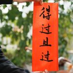 已雨