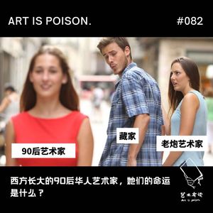 西方长大的90后华人艺术家，她们的命运是什么？