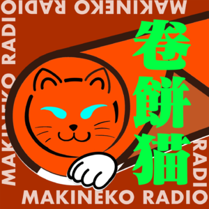 卷饼猫RADIO