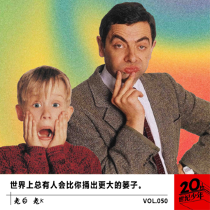 世界上总有人会比你捅出更大的篓子。