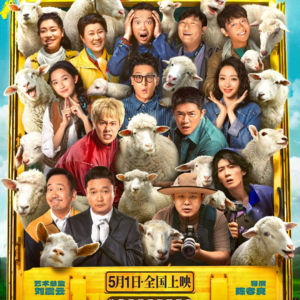 005.《苍茫的天涯是我的爱》:一场5000公里的荒诞公路喜剧,笑点与心酸齐飞