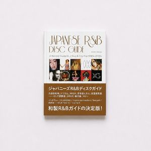 日本R&B是怎么在低潮中续命的：边界松动的变革期（2010-2019）