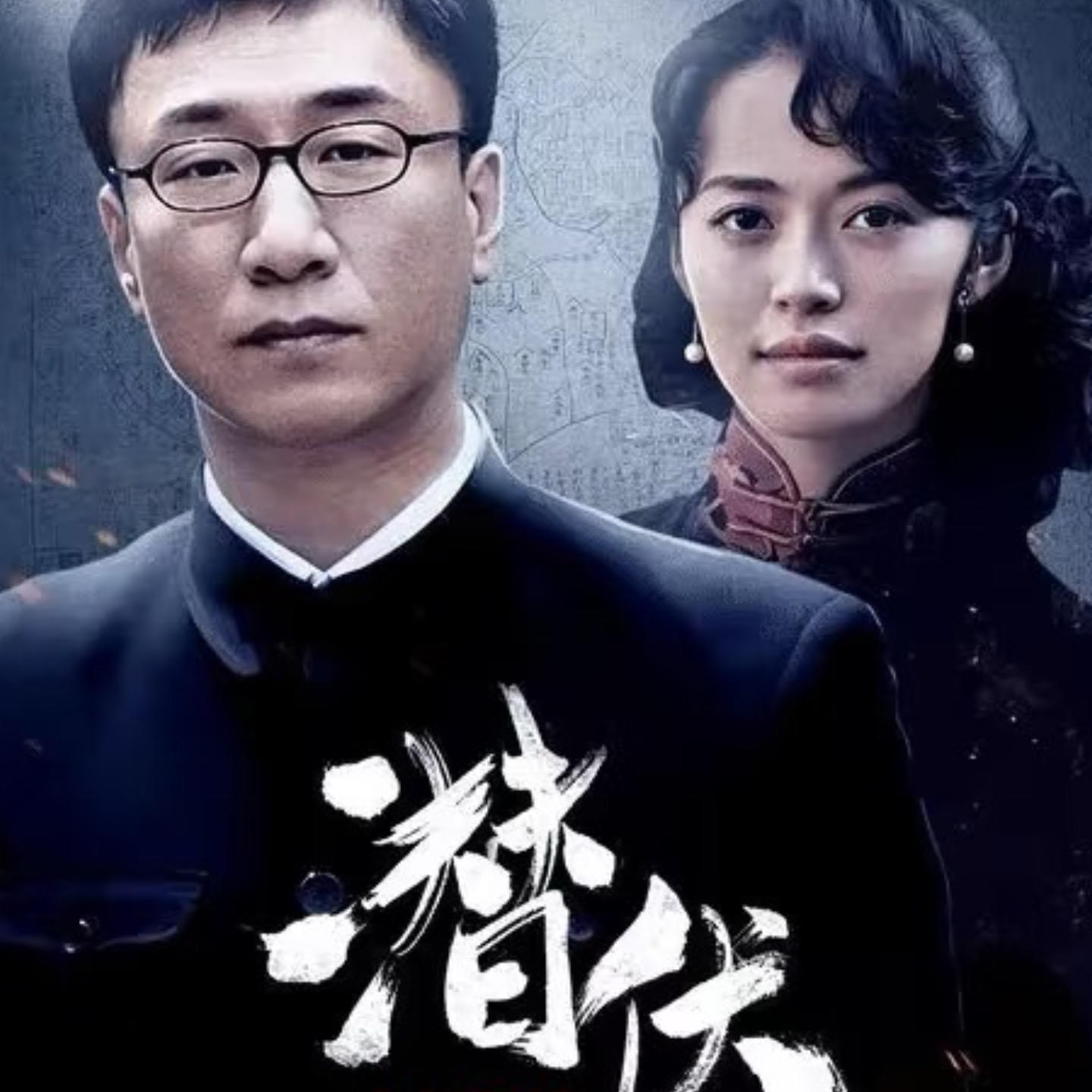 《潜伏》零基础入门6：总结篇之此剧为何经久不衰？ episode artwork
