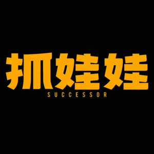 电影散场后015|《抓娃娃》:专属于东亚孩子的恐怖片,被父母监视摆布Pua的一生