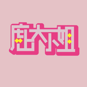 Vol.106 你的原味鸡皮能给我吗？番茄酱炒蛋黄酱≈番茄炒蛋？有些人的"吃点"太奇怪