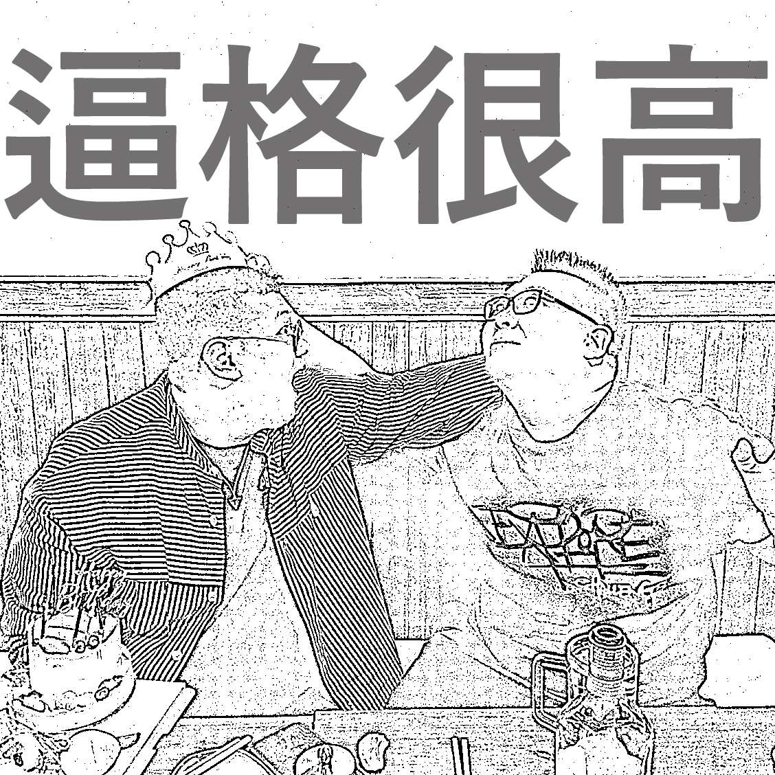 vol.01-老牌节目阔别多年再次回归，老朋友好久不见，你们好吗？顺便聊聊喝酒趣事，附加我们心中长春市酒鬼地图 episode artwork