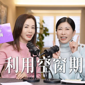 19.不必焦虑！教你如何把空窗期变废为宝