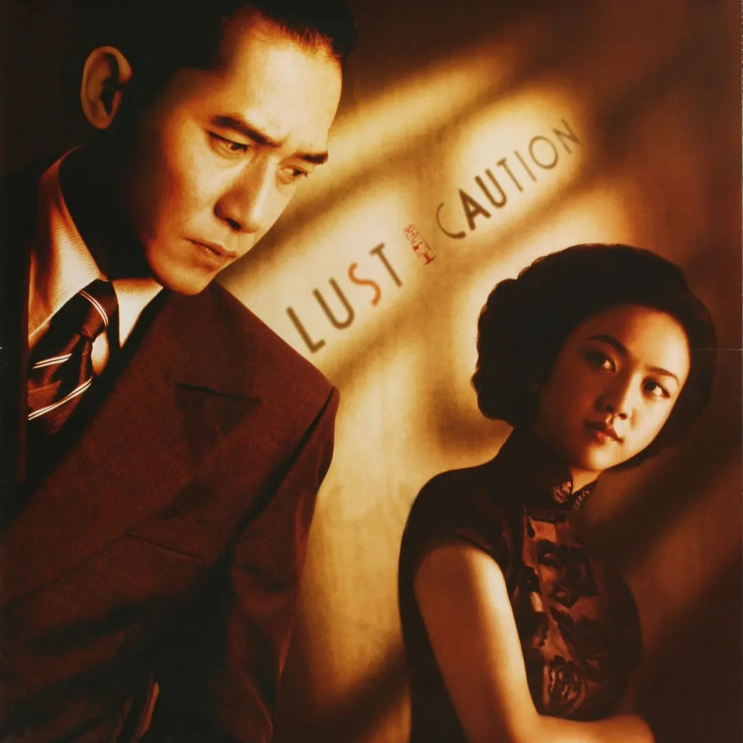 《色，戒》（上）|“孕育”28年，爱了就不问值得不值得 episode artwork
