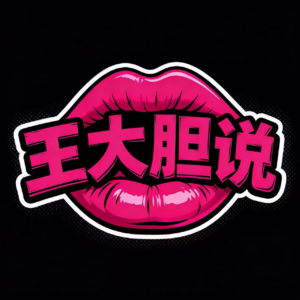 对话追远酱：敏感自卑带给我们的好处