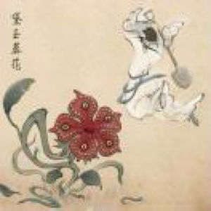 她接受我，就是否定我否定的我