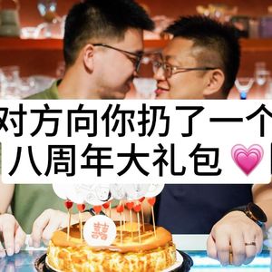 vol. 79｜第八年，十张照片：日子怎么可能跟谁过都一样