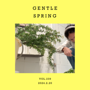 vol.239：缓缓地，轻轻地，小心翼翼地～