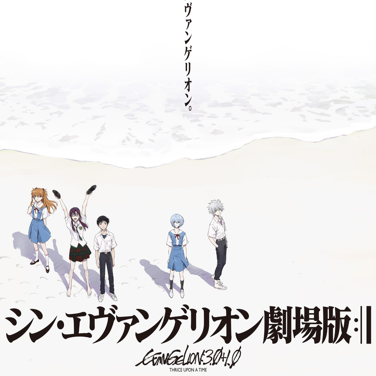 E07 真嗣去往没有EVA的新世界，而我们永远留在了有EVA的现实 episode artwork