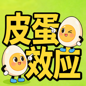 vol.01 如何透过数据看经济真相