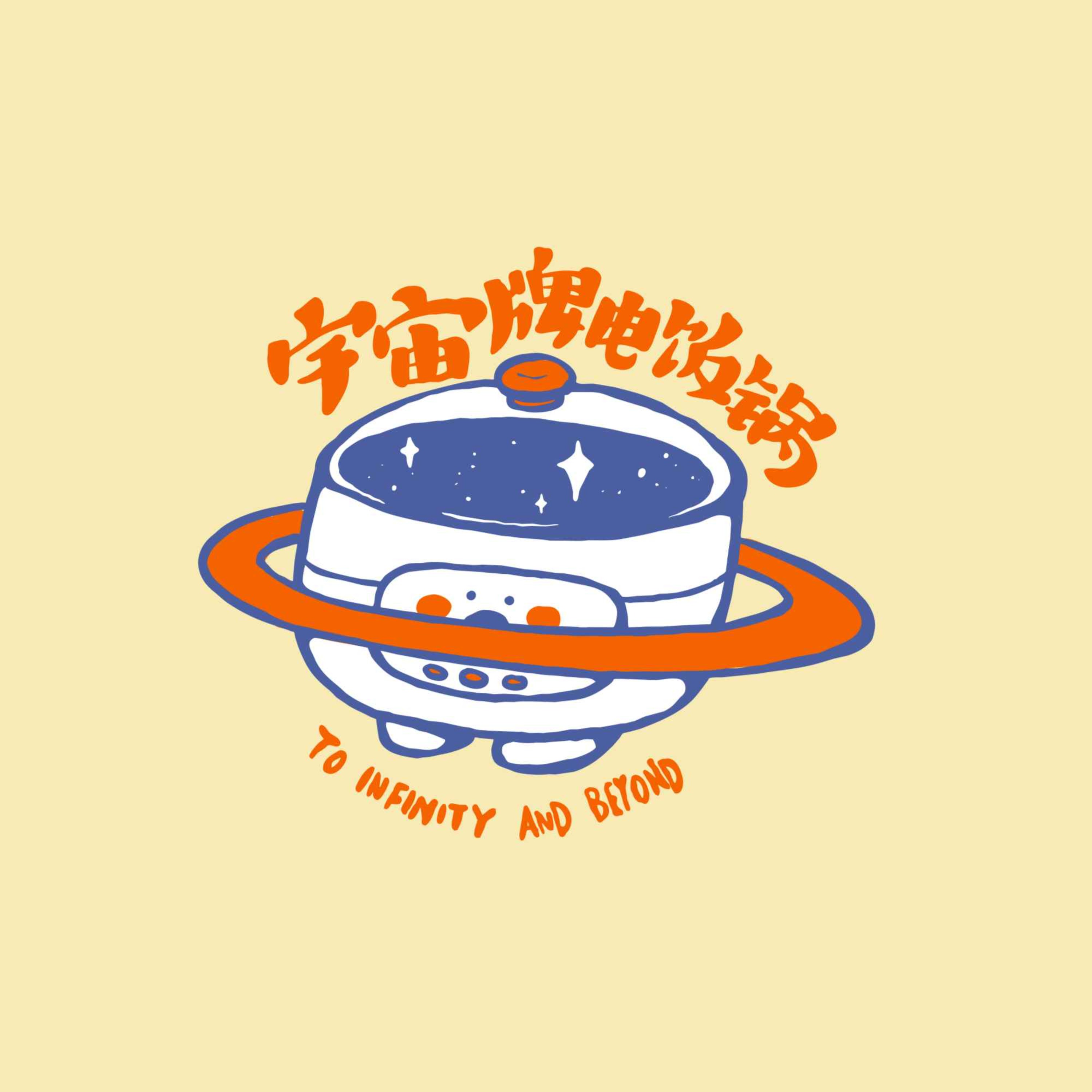 「小孩大会」之 「你好啊，13岁」- Ron/石不该/东东枪 episode artwork