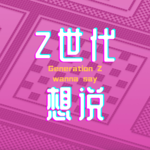 EP06 富养自己：学会爱的能力才能自爱