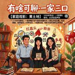 EP43: 《黄土地》观后-信天游里的悲歌，女性婚姻困境还在继续吗？