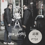 曾经摇滚弄潮儿，今天的歌苦甜参半 > 退潮 #752