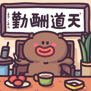 每周一歌老乔