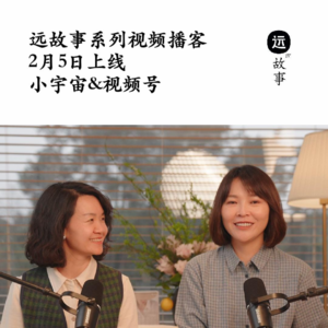 《远故事》明日上线