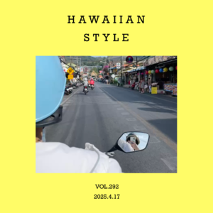 vol.292：生活哪有错与对，仰天一句“无所谓”！