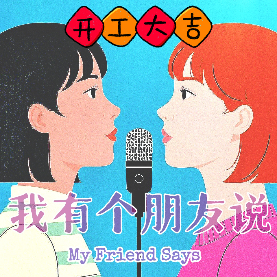 Vol.6 I 如果《素食者》是ENFP快乐小狗 ? 生而为人, 我很感谢~ episode artwork
