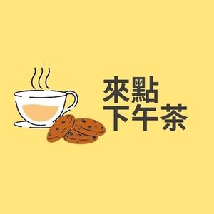 北美小姐妹闲聊天