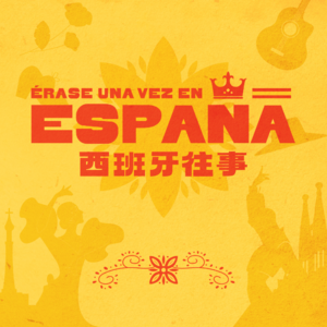 番外:小镇乡民、秽语综合症与单面烧烤圣徒 | 你可能不知道的西语文化圈故事(上)