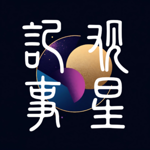 Vol.03 | 科学与玄学之辩：AI算命准吗？它能替代命理师吗？到底问题出在哪？（紫微斗数专题）