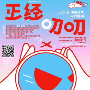 Vol.10 海外生活的酸甜苦:一边崩溃,一边奥利给