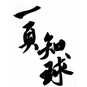 Vol32.足坛帅哥101:快来pick你的心动选手