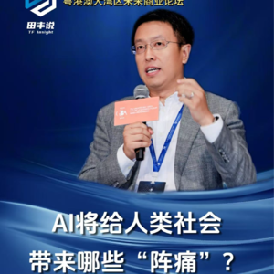 第326集 AI将给人类社会，带来哪些“阵痛”？