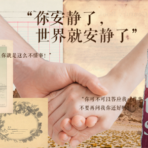 02#母女关系:透过生活、影像,人性的自私、关系的断裂是人生终将明白并接受的一部分