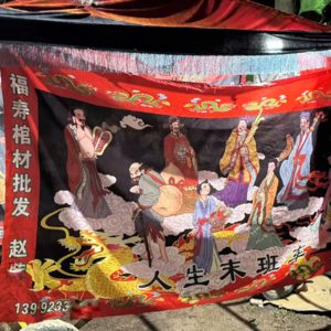 EP26 人生末班车