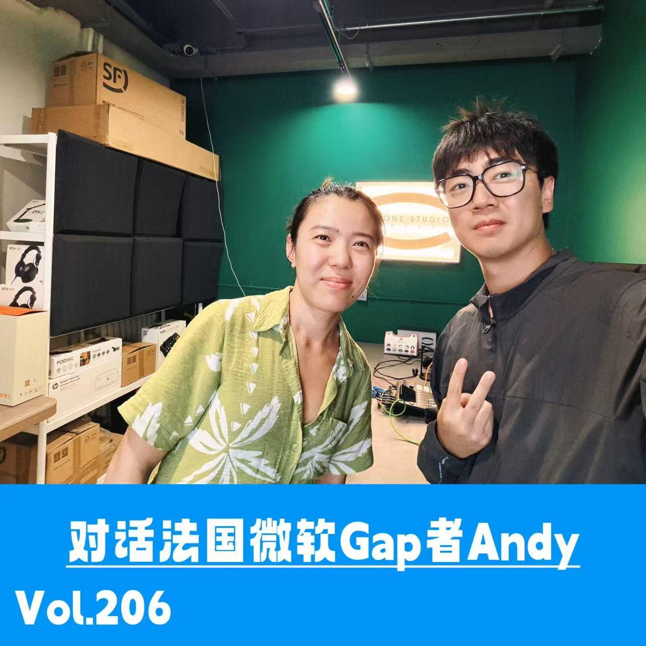 Vol.206 对话Andy：原来法国年轻人也在离职Gap，体会另一种工作的无意义感 episode artwork