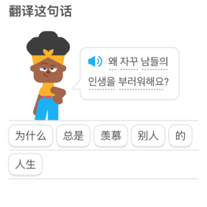vol.3 为什么总是羡慕别人的人生