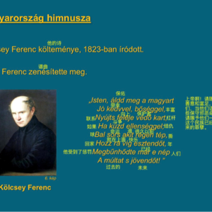 匈牙利文化知识第8页PPT