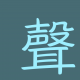 #196. 只有苹果会给你「减少低频」的开关 #SPnews