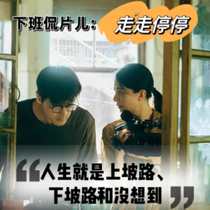 003 谁说这是十年最烂端午档，这部影片在我心里媲美《爱情神话》！|下班侃片儿